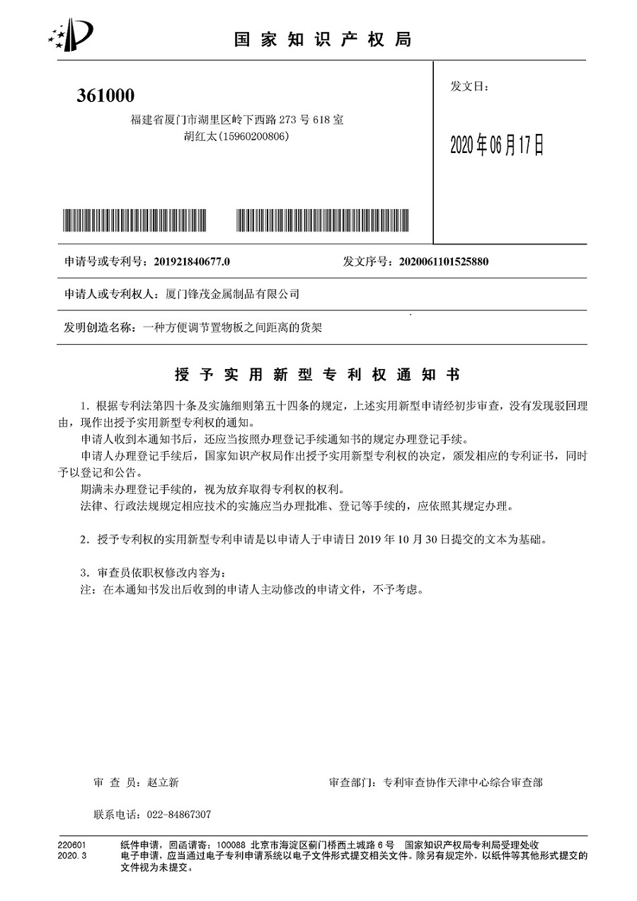 Patent certificate